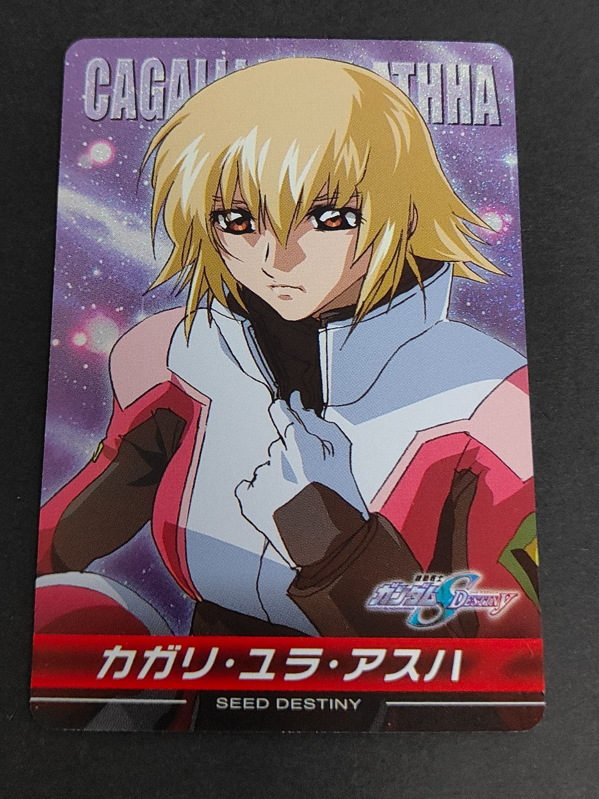 aca268 CH-85 カガリ ガンダムSEED DESTINY コンプリートカード CH-52