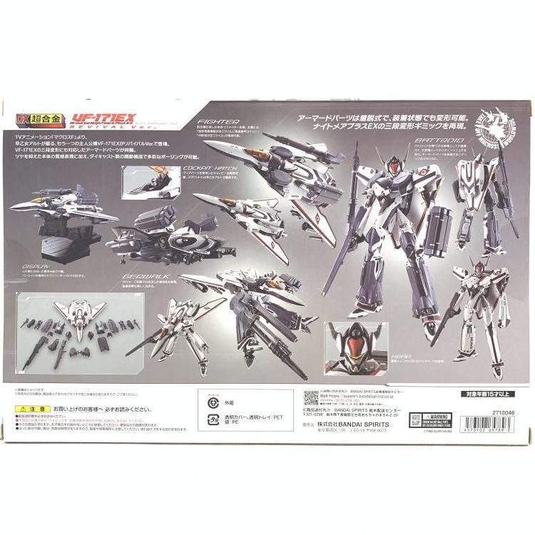 BANDAI - 【中古】未開封)DX超合金 VF-171EX(早乙女アルト機)[69][240069153542] 未開封)DX超合金 VF-171EX アーマードナイトメアプラスEX(早乙女アルト
