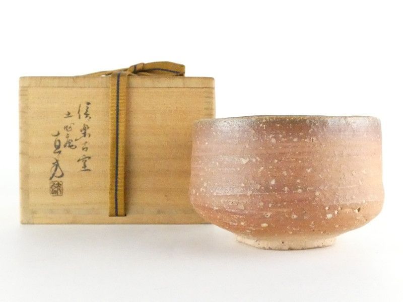 上田直方 造 「信古窯 土心庵」共箱 高さ 約7.5cm