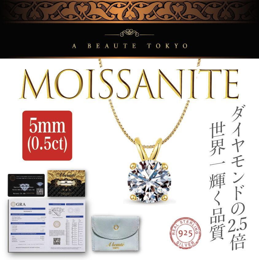 究極◇5mm モアサナイト ネックレス ゴールド チェーン2本付属