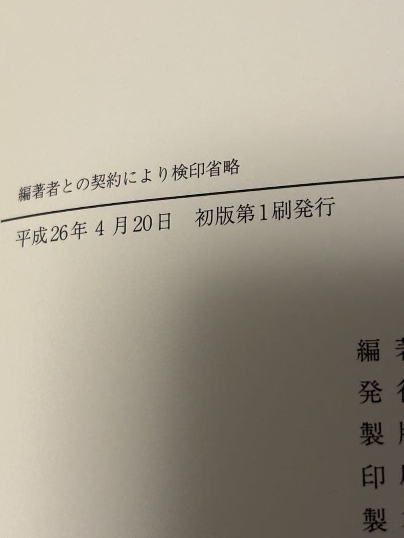 1セット限定 TK-GKストラクチャーによる 不動産SPCの法務 税務Q-A 【最短翌日配送】