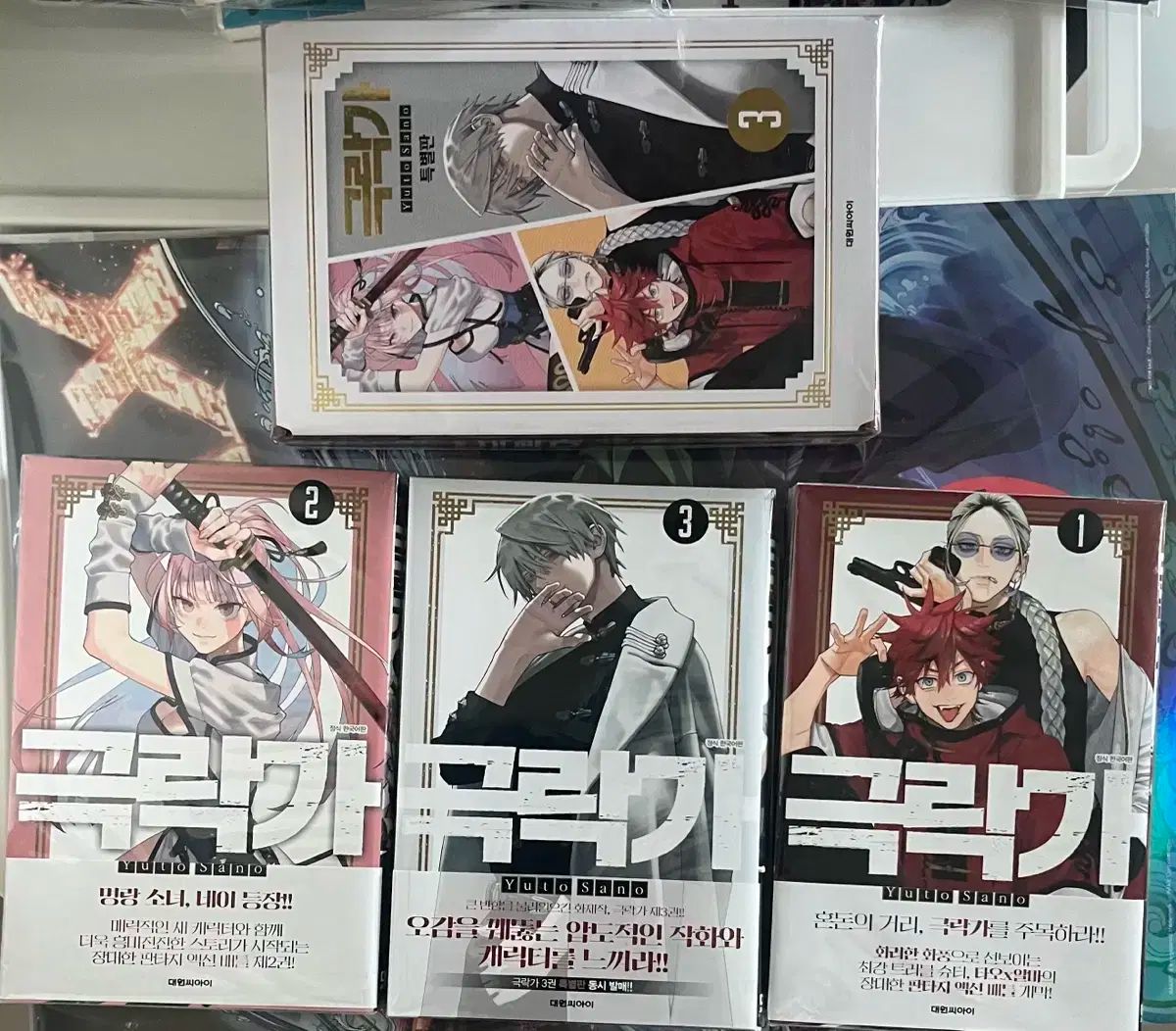 楽街 1 3 開封 ダブル特装版 初回版 特別版