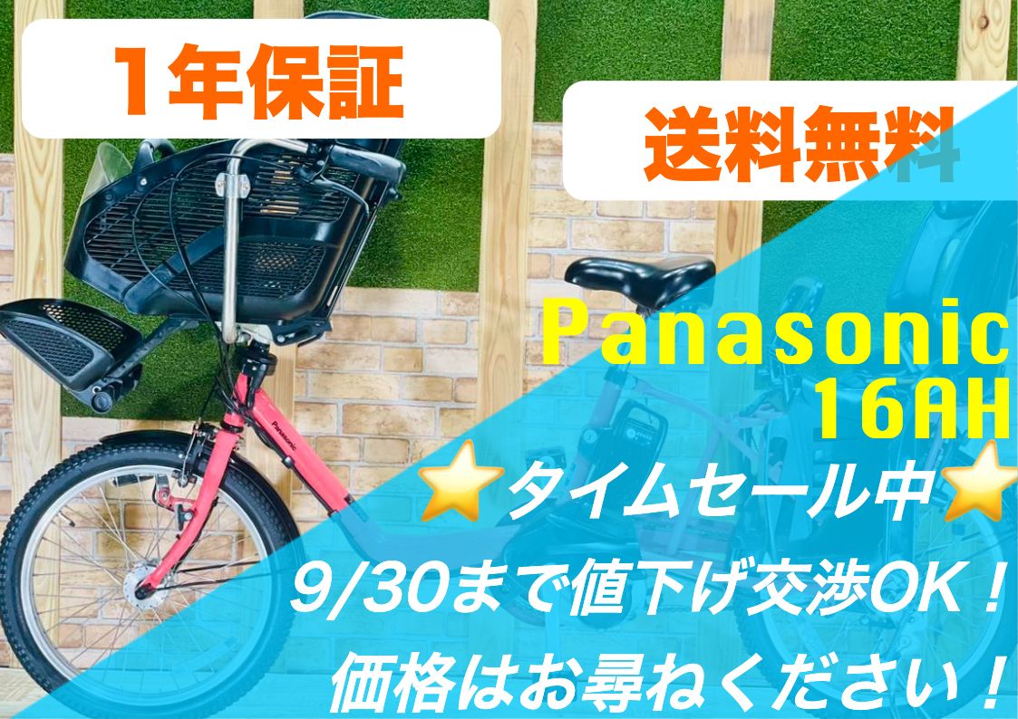 H0504 パナソニック ギュット 子供乗せ電動アシスト自転車16AH