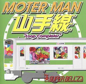 中古CD】MOTER MAN 山手線“Loop Complete” /EMIミュージック