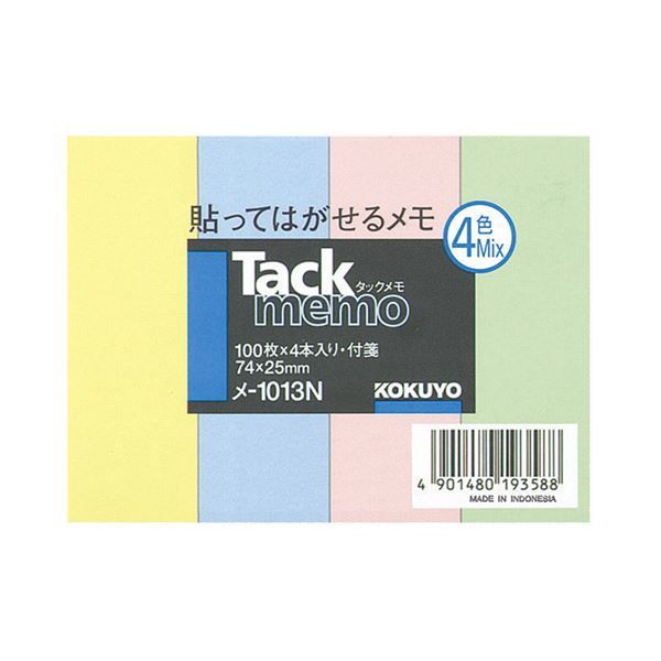 まとめ コクヨ タックメモ 付箋タイプ レギュラーサイズ 74×25mm 4色ミックス メ-1013N 1セット 20冊 4冊×5パック ×2セット