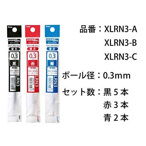 3色組み合わせ_0.3mm ぺんてる ボールペン替芯セット XLRN3 0.3mm 黒5