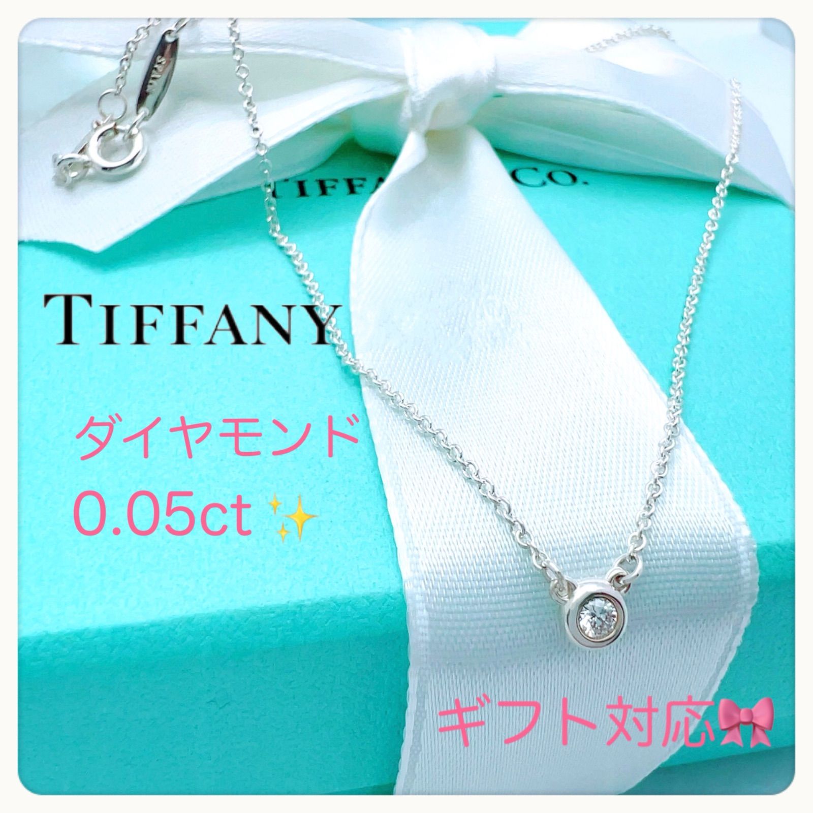 美品✨Tiffanyティファニーバイザヤードネックレス プレゼントギフト対応 ダイヤモンド0.05ct シルバー プレゼント - メルカリ