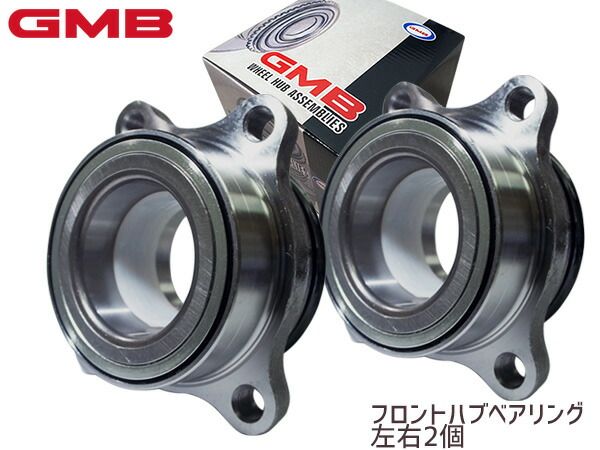 ハイエース レジアスエース KDH201K KDH201V TRH226K TRH216K TRH211K TRH221K GMB フロント ハブベアリング GH21180 2個セット 送料無料