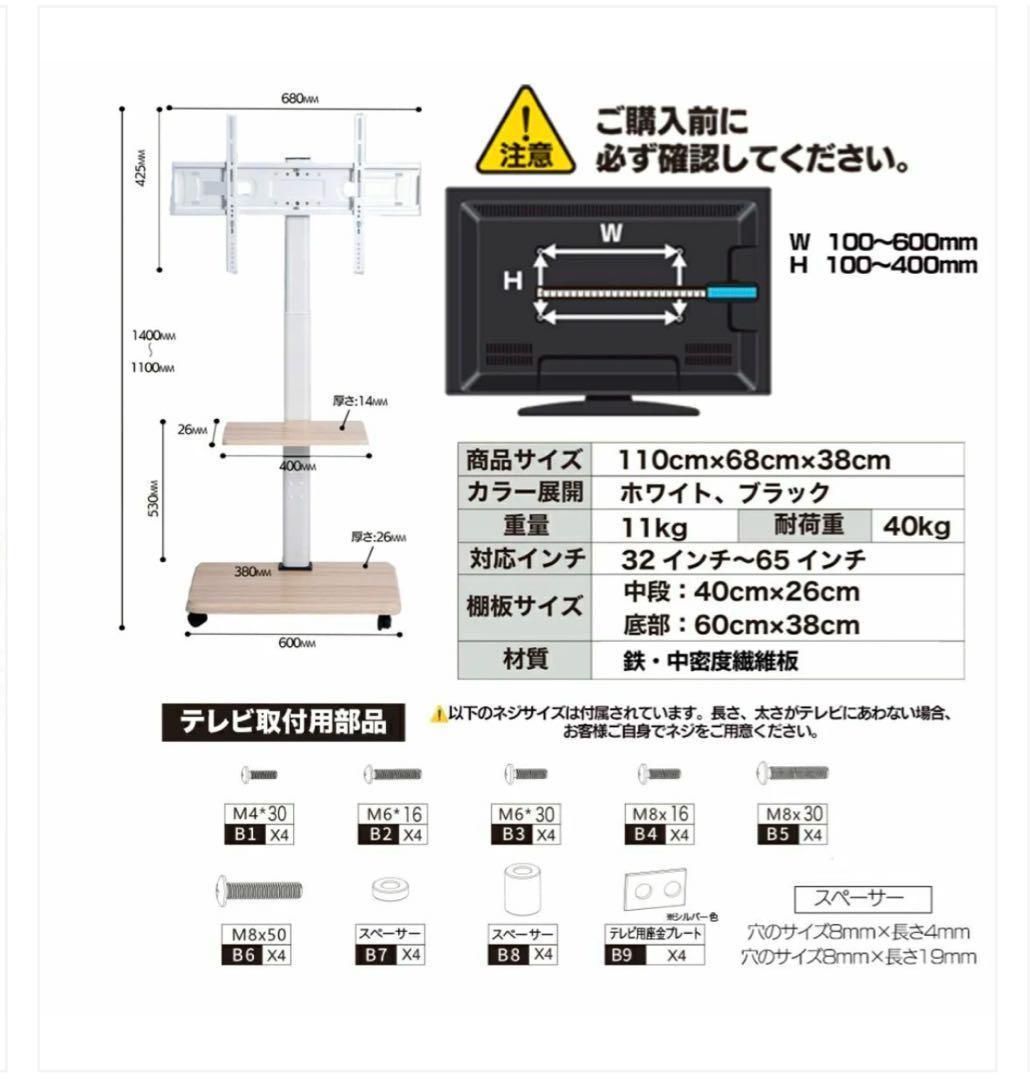 テレビスタンド