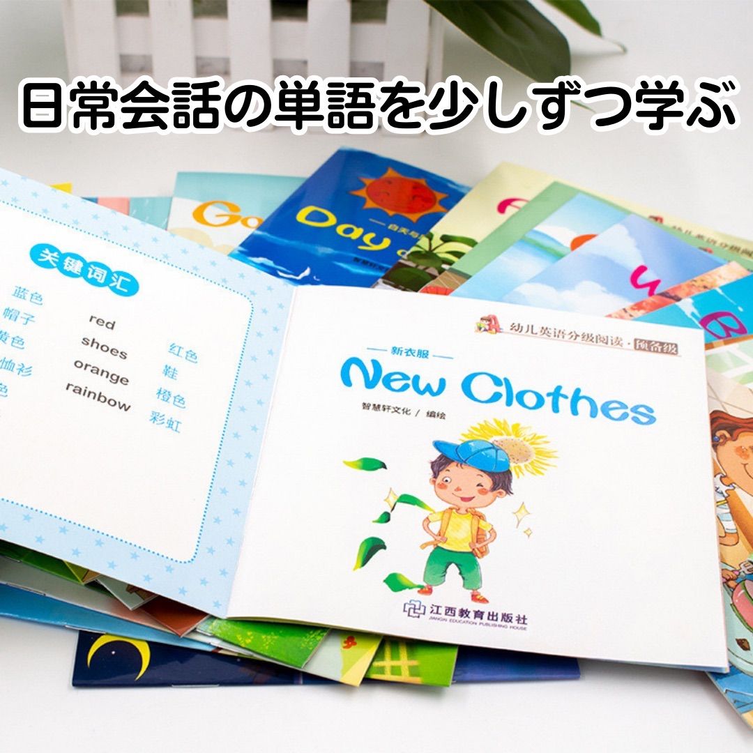 英語絵本 60冊セット ネイティブ音声動画付き 幼児向け 知育教材