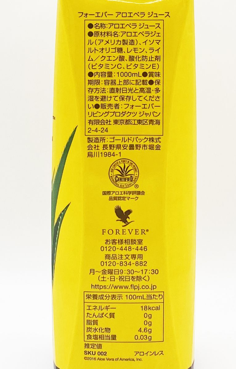 ☆6本セット(計6000ml)☆新パケ フォーエバー FLP アロエベラジュース