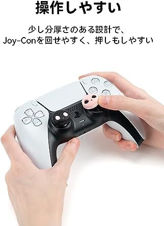 GeekShare PS5/PS4/Switch Proコントローラーカバー 親指グリップ