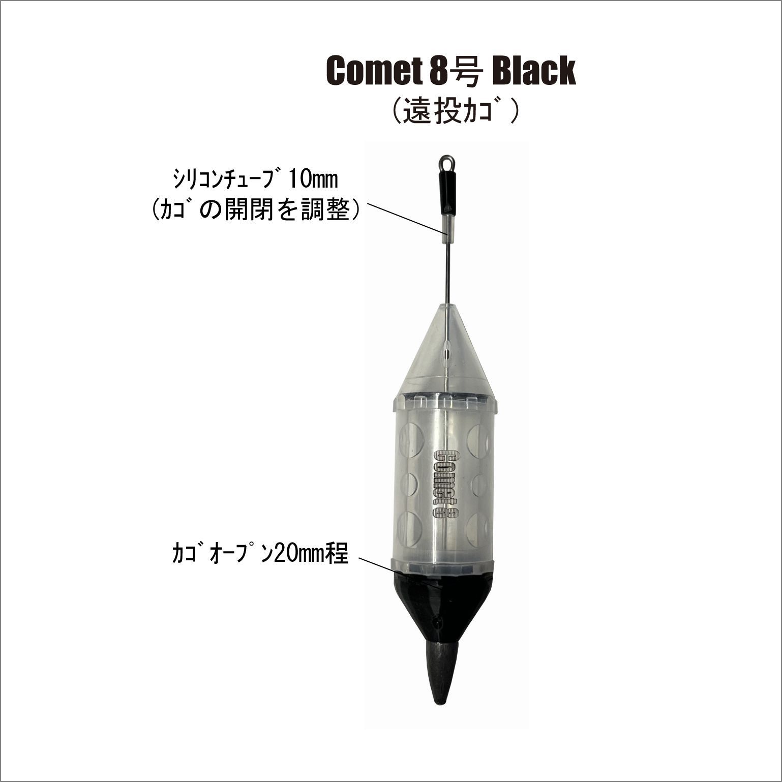 遠投カゴ釣り8号Comet【お試しセット】 - メルカリ