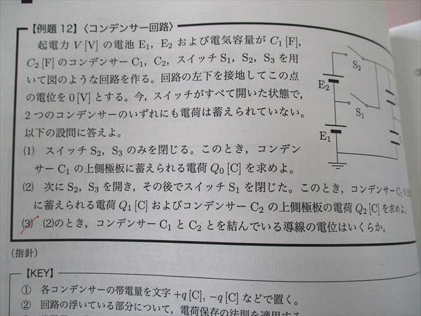 鉄緑会 高2 物理基礎講座/問題集 第1/2部 テキスト 通年セット 大阪校 2019 計4冊 米田あゆ ☆ 053M0D 楽天市場】鉄緑会 高2 物理基礎講座/問題集 第1/2部 テキスト