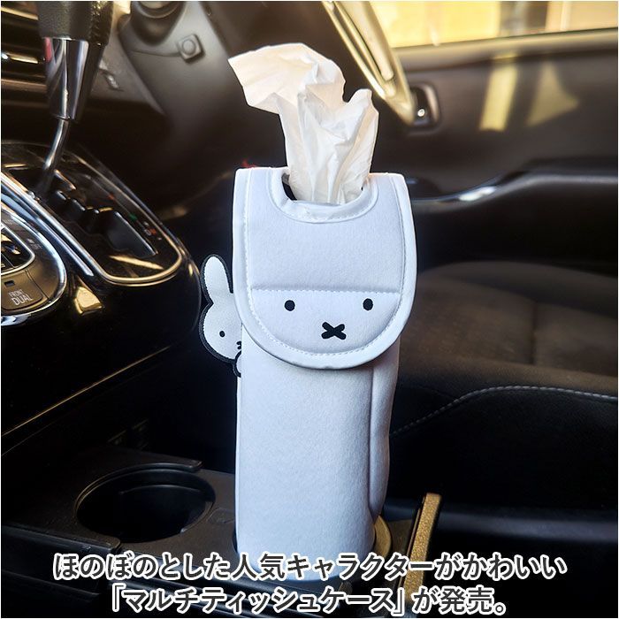 ちーちゃん　ミッフィー ティッシュボックス HEMING'S ティッシュケース ミッフィー Dick Bruna tente ソフト
