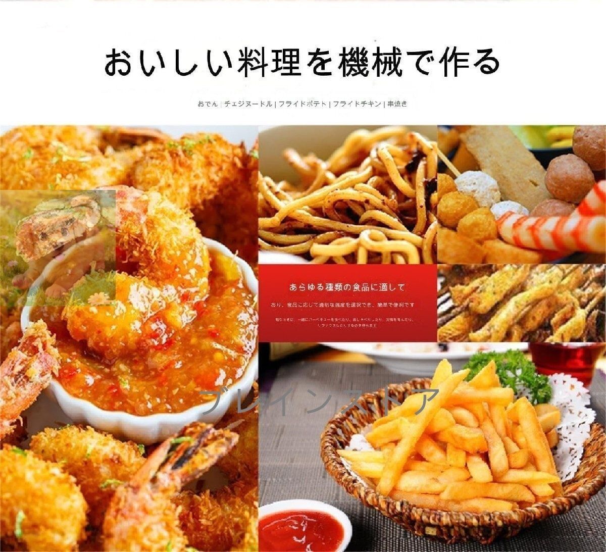 業務用ガスフライヤー大型卓上フライヤー ガスフラフライヤー