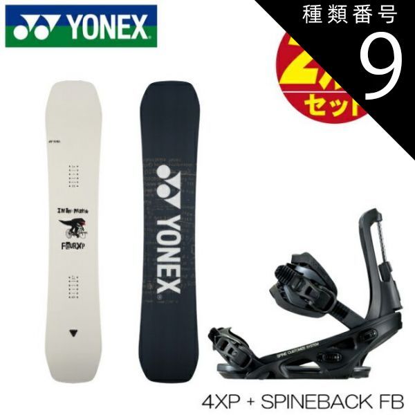 ヨネックス スノーボード 板 フォーエックスピー 24-25 YONEX 4XP XP24