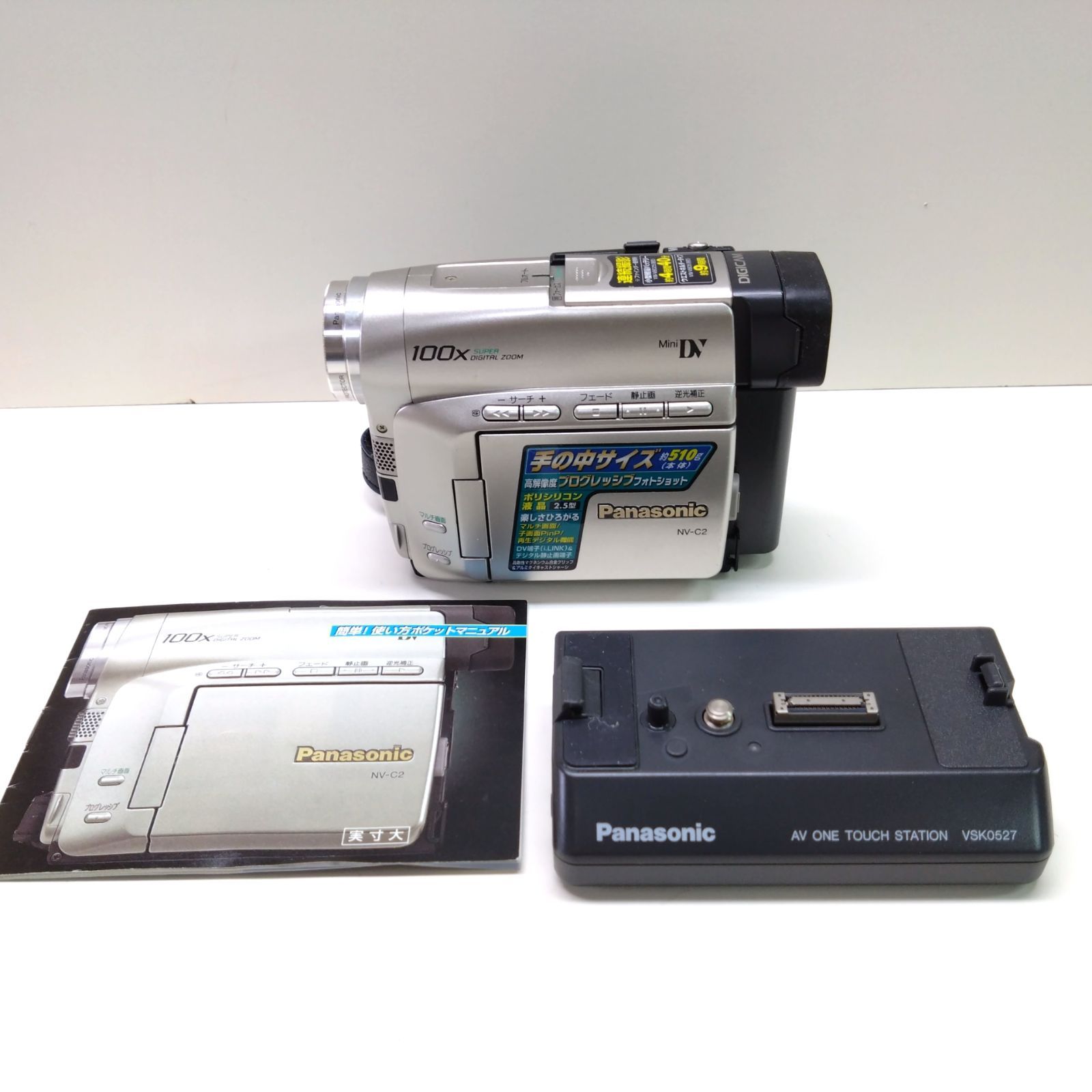 Panasonic デジタルビデオカメラ NV-C2 - ビデオカメラ