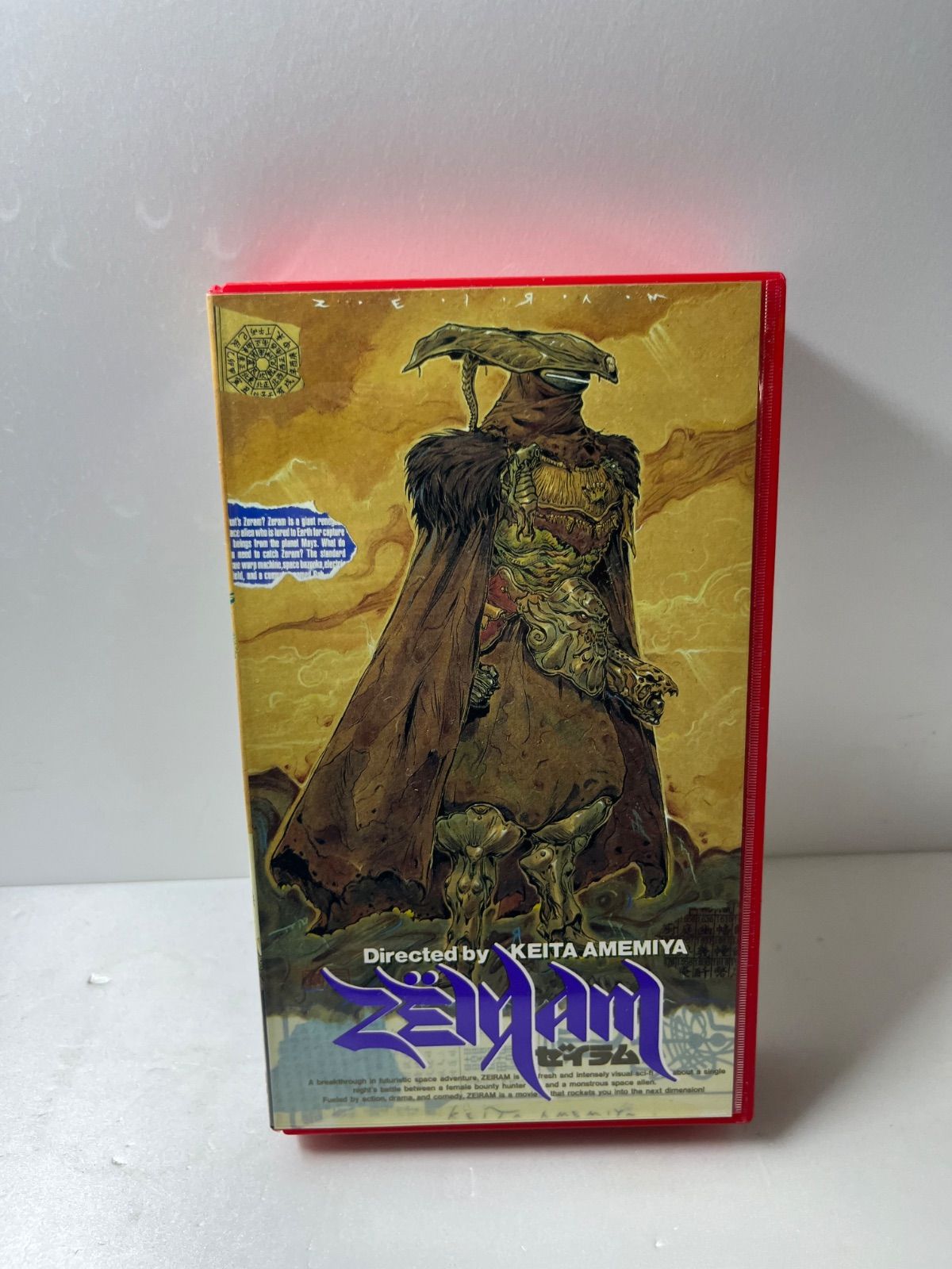 中古】武神館DVDシリーズ[四十一] 大光明祭 2012 神龍要護 武神