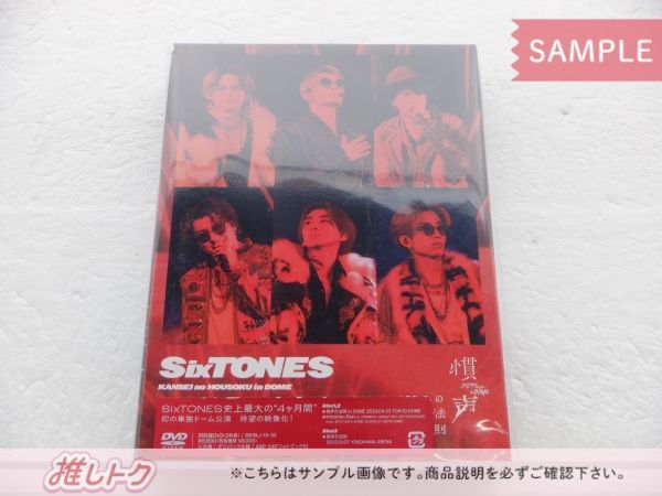 SixTONES パンフレット （SixTONES パンフレット oneST グッズ