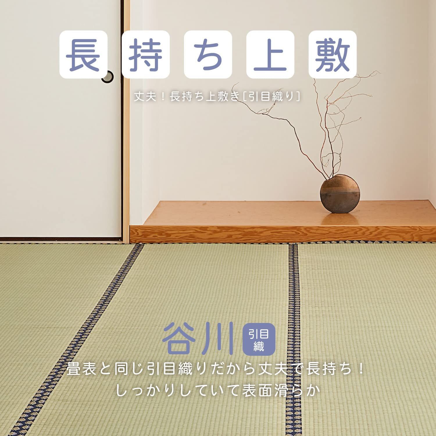 在庫 江戸間6畳