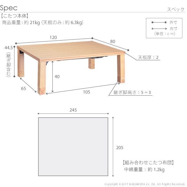 こたつ 長方形 高さ4段階調節折れ脚こたつ-フラットローリエ 120x80cm