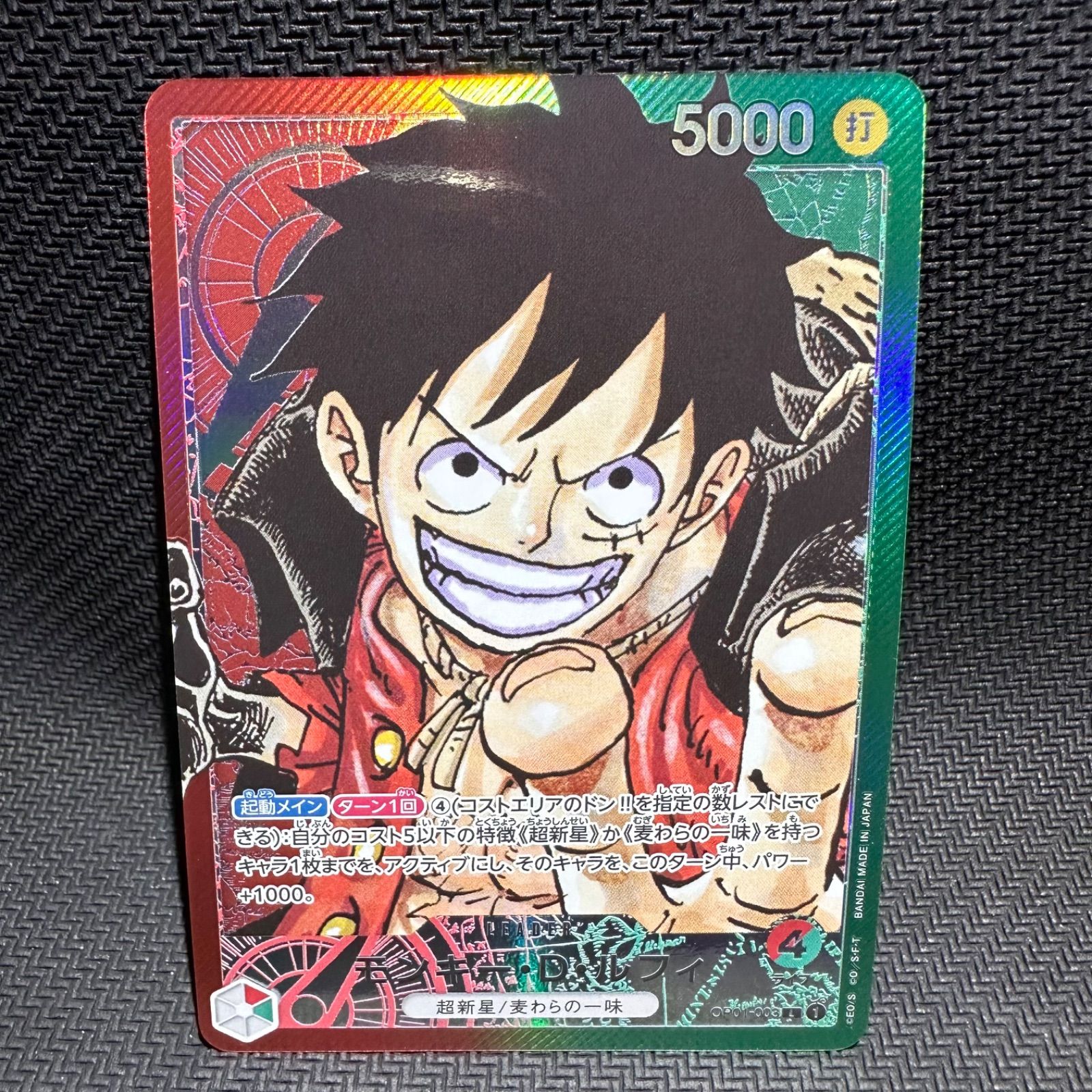 ワンピースカードゲーム ロマンスドーン ルフィ リーダー
