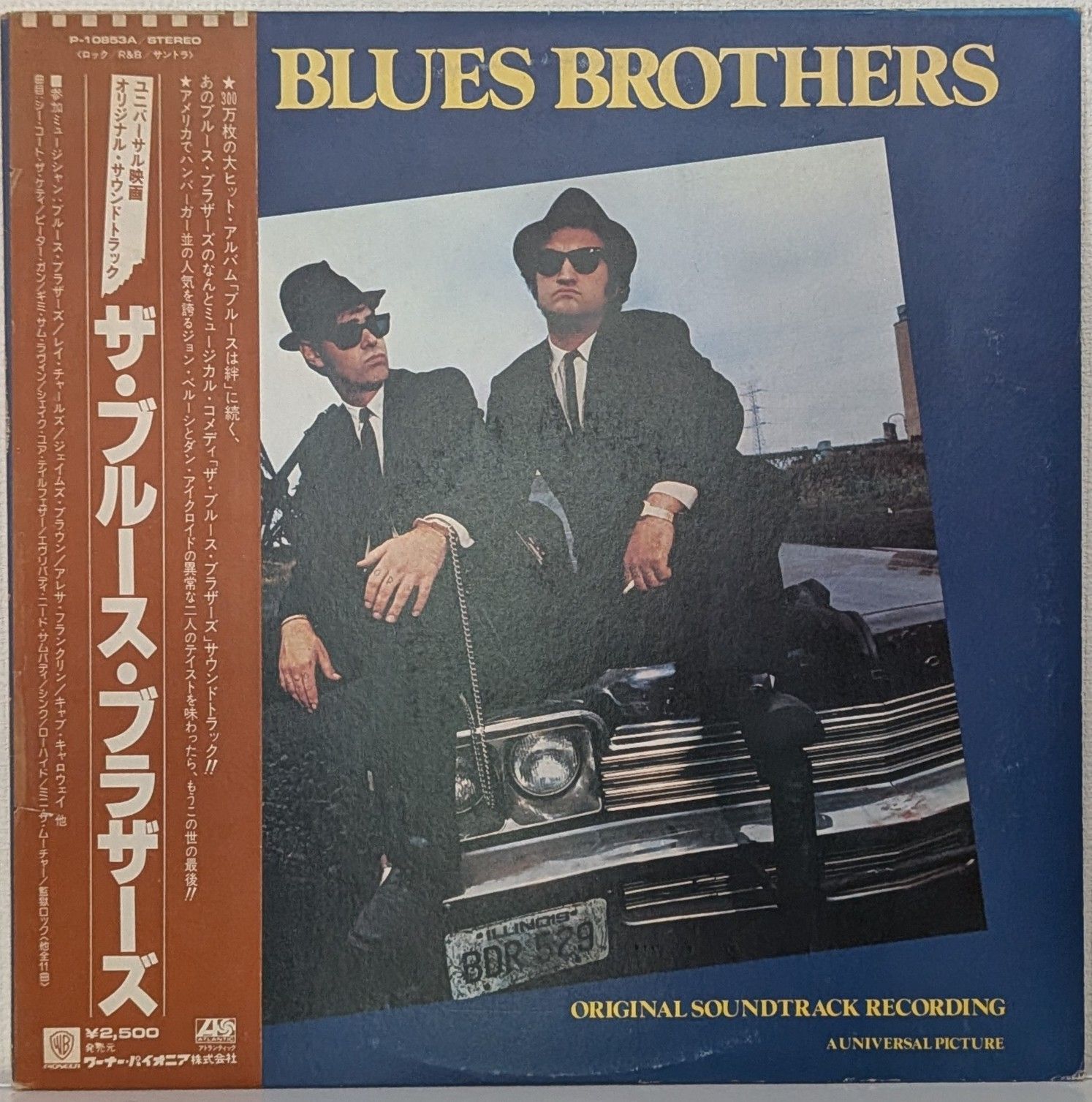 LP(帯付)ブルース・ブラザーズ（Blues Brothers）／ザ・ブルース