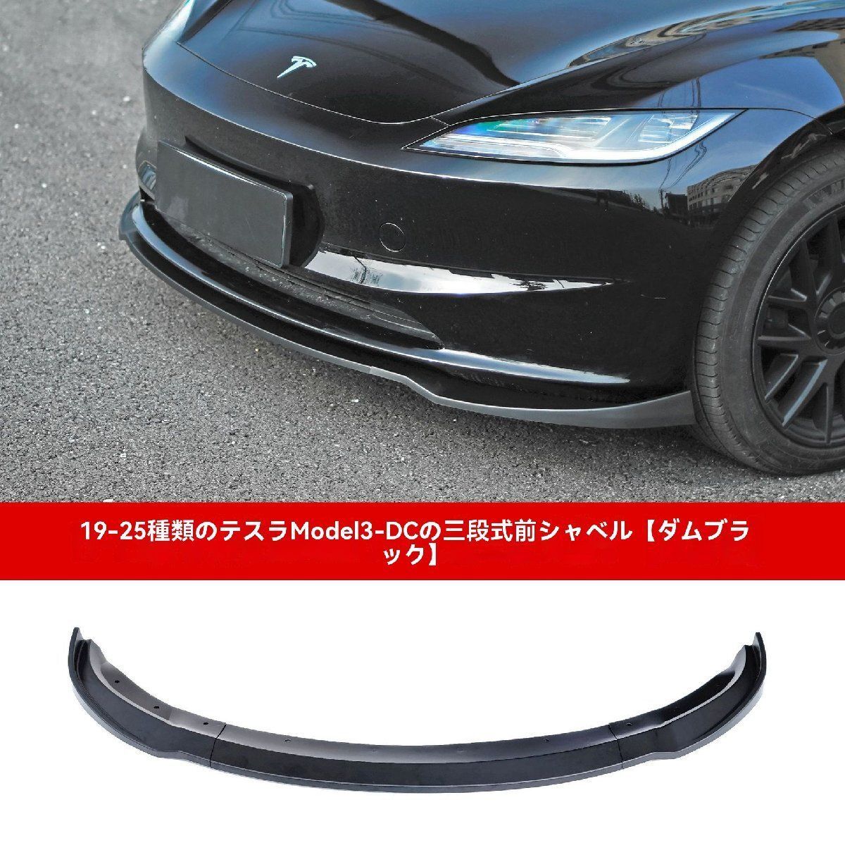 テスラModel3