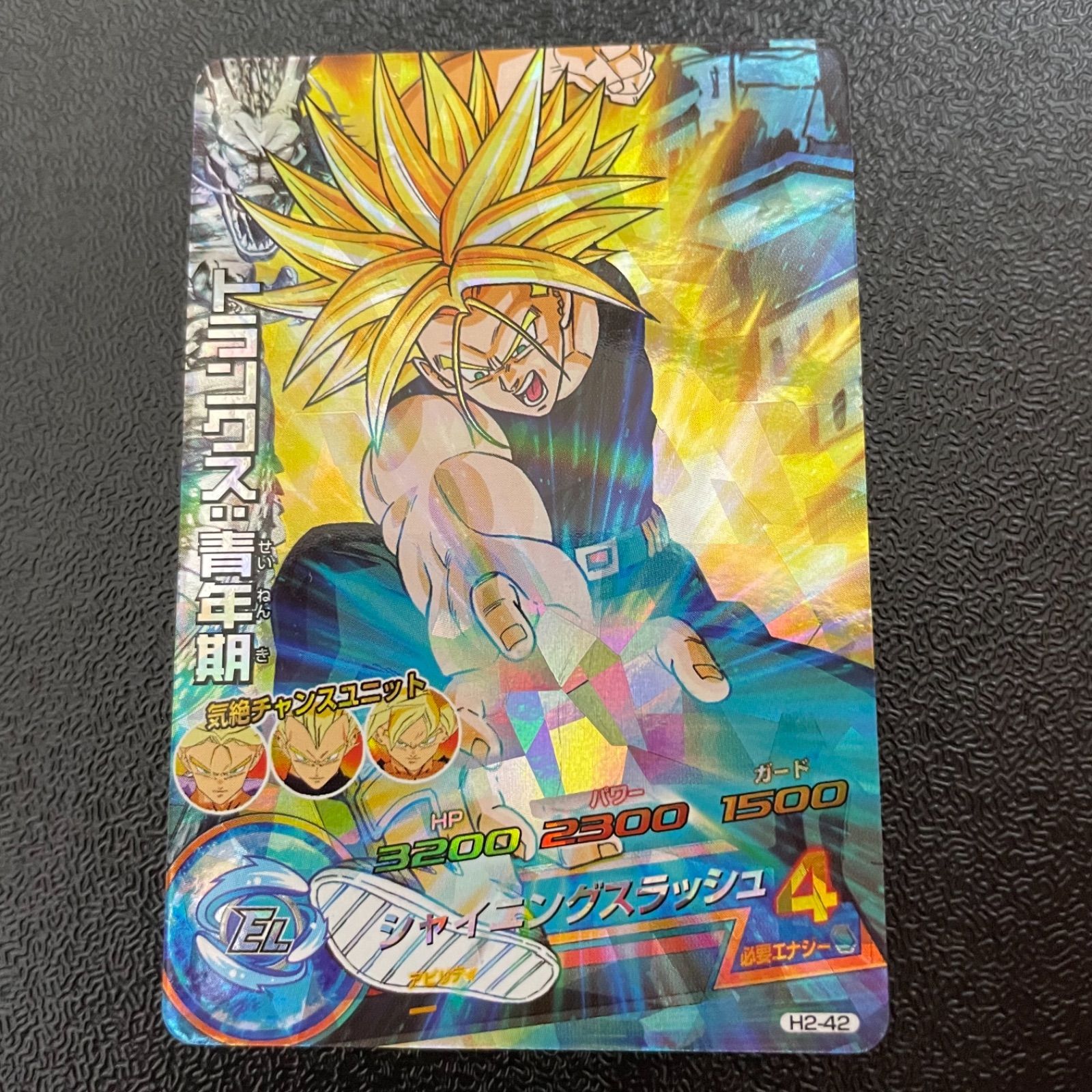 ドラゴンボールヒーローズ　トランクス：青年期　H3-SEC スーパードラゴンボールヒーローズ トランクス:青年期 超サイヤ