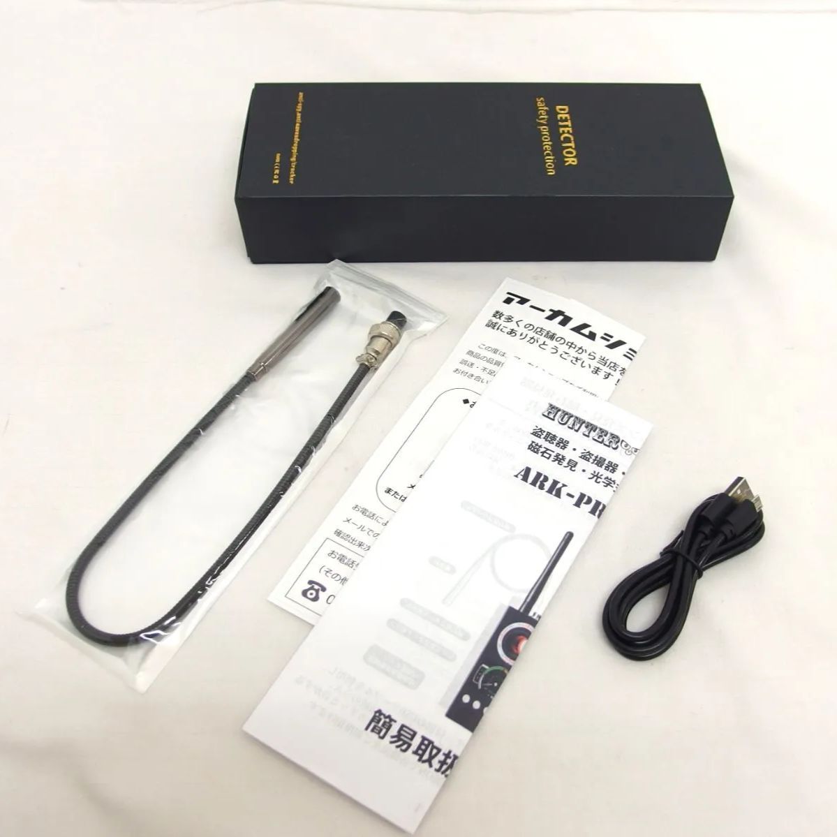 配送商品は通常配送無料。 HUNTER EYE PRO ハンターアイ ARK-PR-T9000 盗聴 盗撮 GPS発見器 電波感知機能 磁石発見器機能 光学レンズ発見機能 AI知能検知機能