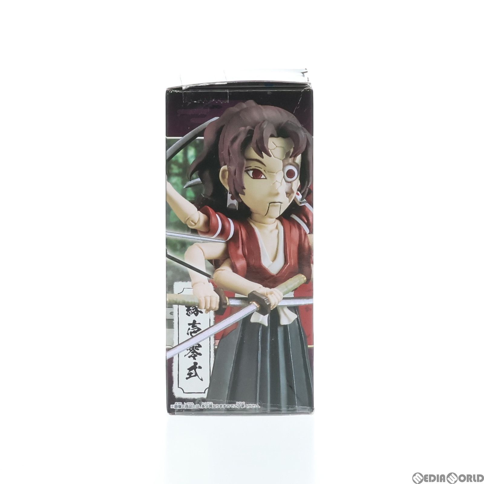 【国内正規品×3個セット】鬼滅の刃 ワーコレ vol.11【縁壱零式】 Amazon.co.jp: 縁壱零式 鬼 滅 ワールドコレクタブルフィギュア