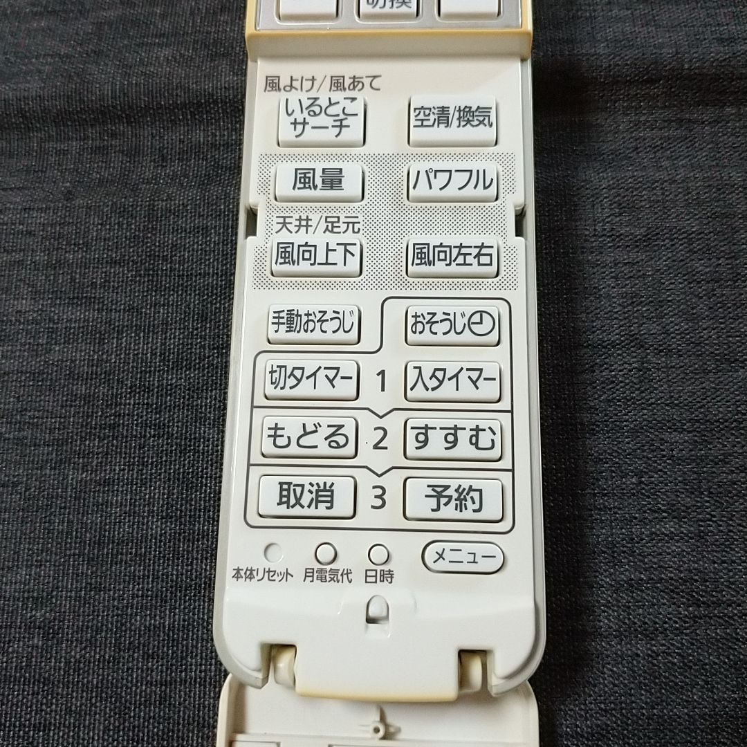 パナソニック A75C3682 Panasonic リモコン エアコン 除菌済み 空調