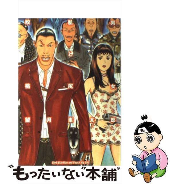 トリガーZipoo 鮫肌男と桃尻女 ながさ