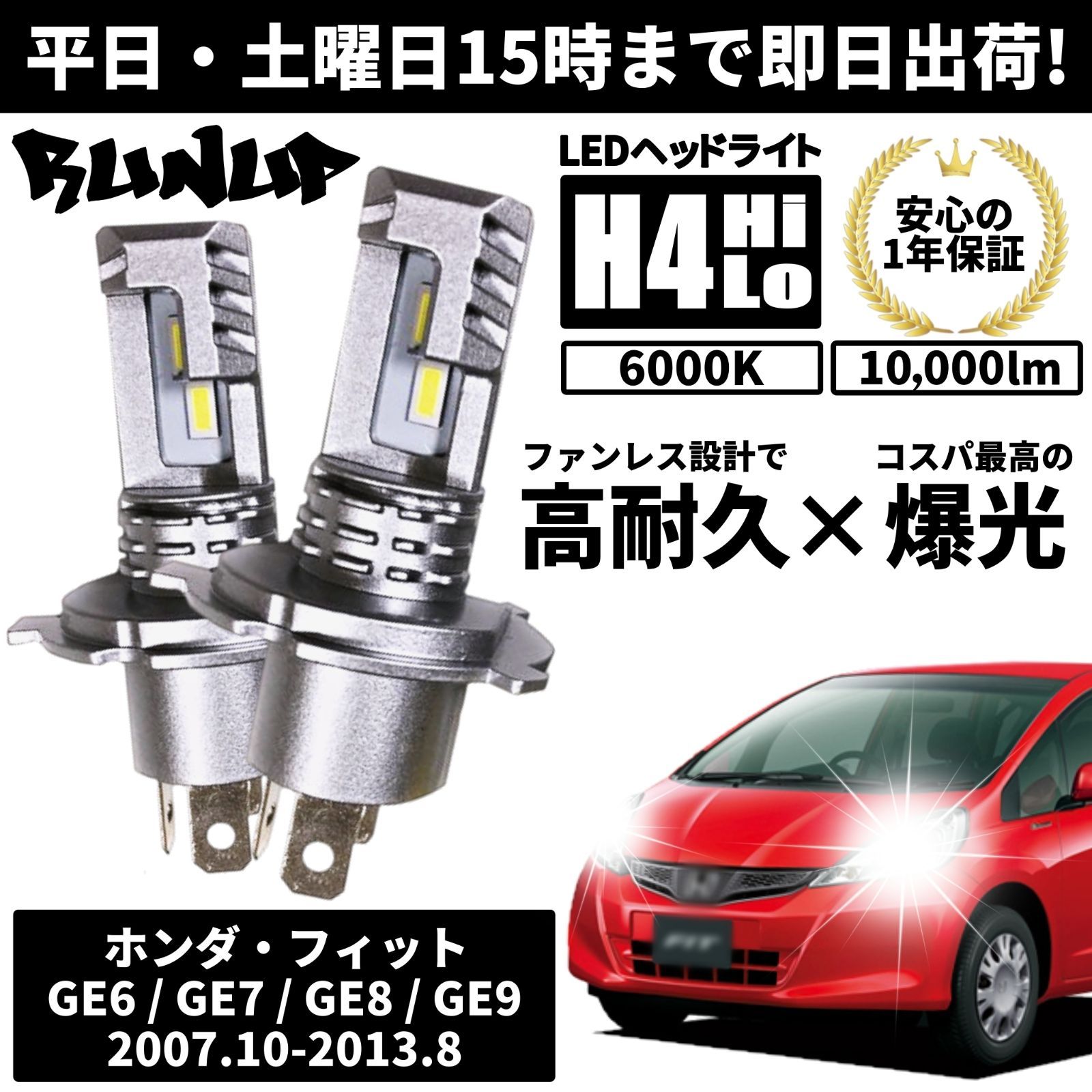ホンダ フィット GE6 GE7 GE8 GE9 純正 HID ヘッドライト左右 【公式通販】