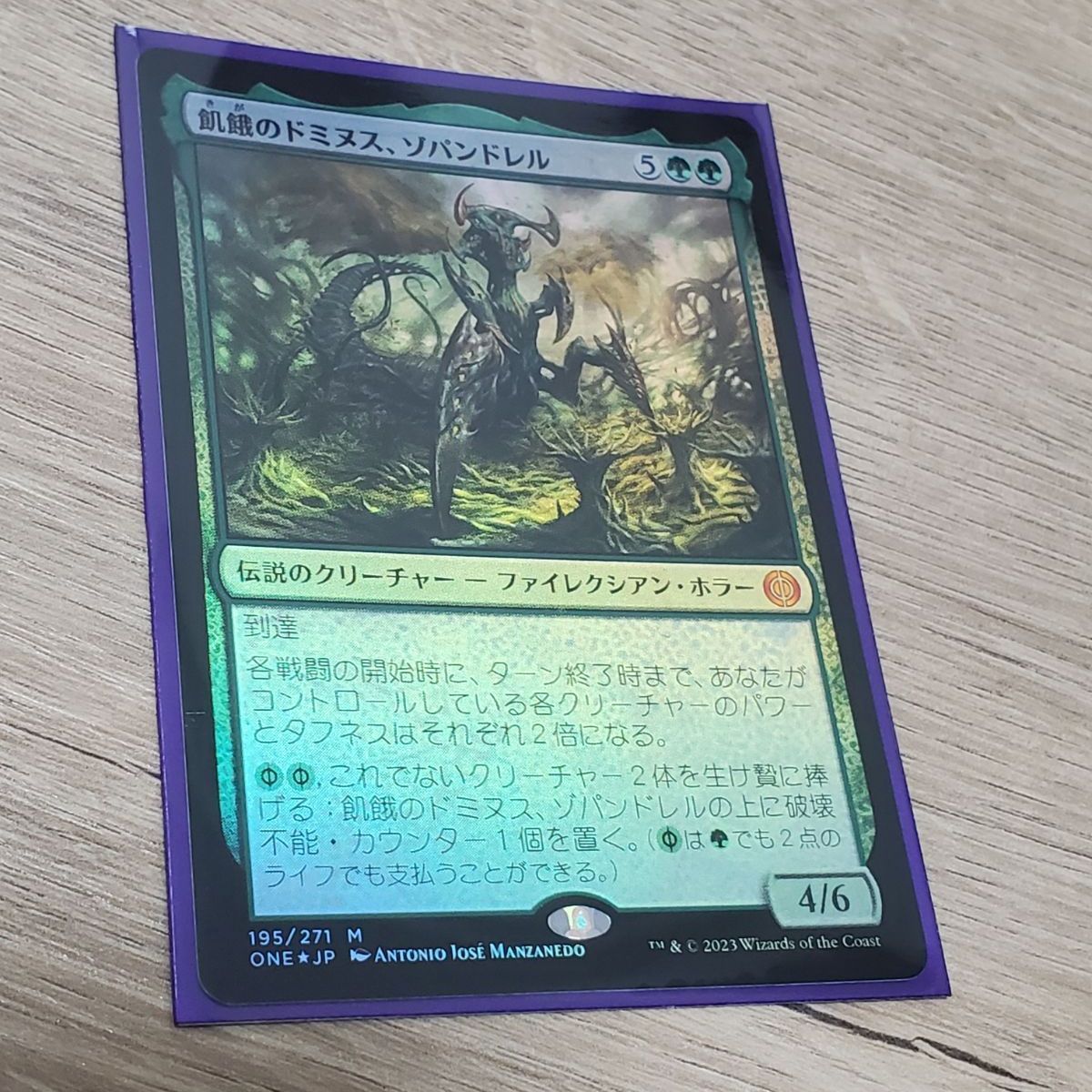 MTG 飢餓のドミヌス、ゾパンドレル foil - メルカリ