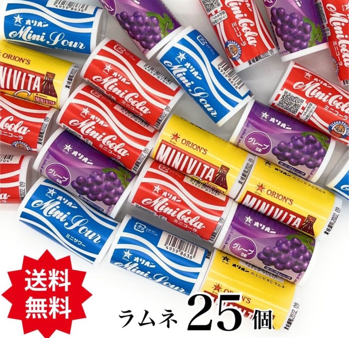 ラムネ 駄菓子 業務用 オリオン 25個 ラムネ菓子 スイーツ お菓子