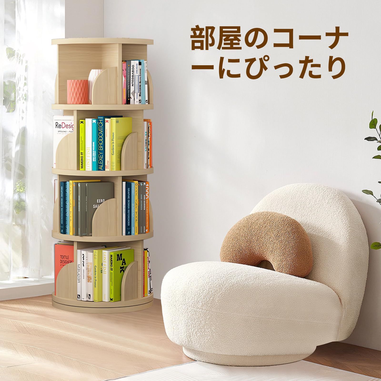 本棚 回転式本棚 大容量 4段 A4が入る高さ 白 漫画絵本棚 新品 本棚 回転式本棚 大容量 直径46CM A4紙が入る高さ 漫画絵