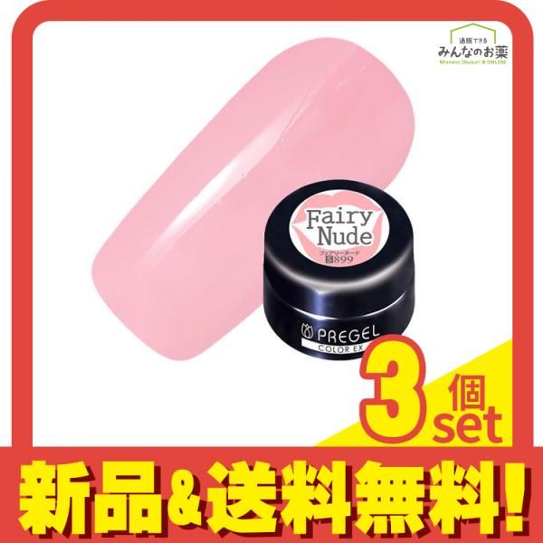 PREGEL(プリジェル) カラーEX シアー PG-CE899 フェアリーヌード 3g 3個セット まとめ売り
