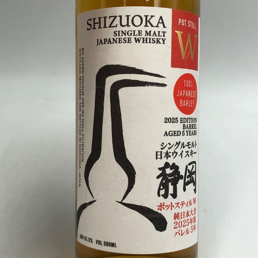 ガイアフロー　ポットスティルW 純日本大麦初版&ポットスティルK 純日本大麦初版 Amazon.co.jp: ガイアフロー シングルモルト日本ウイスキー 静岡