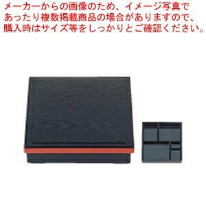 7寸角固定松花堂 黒木目渕朱 固定仕切 1 406