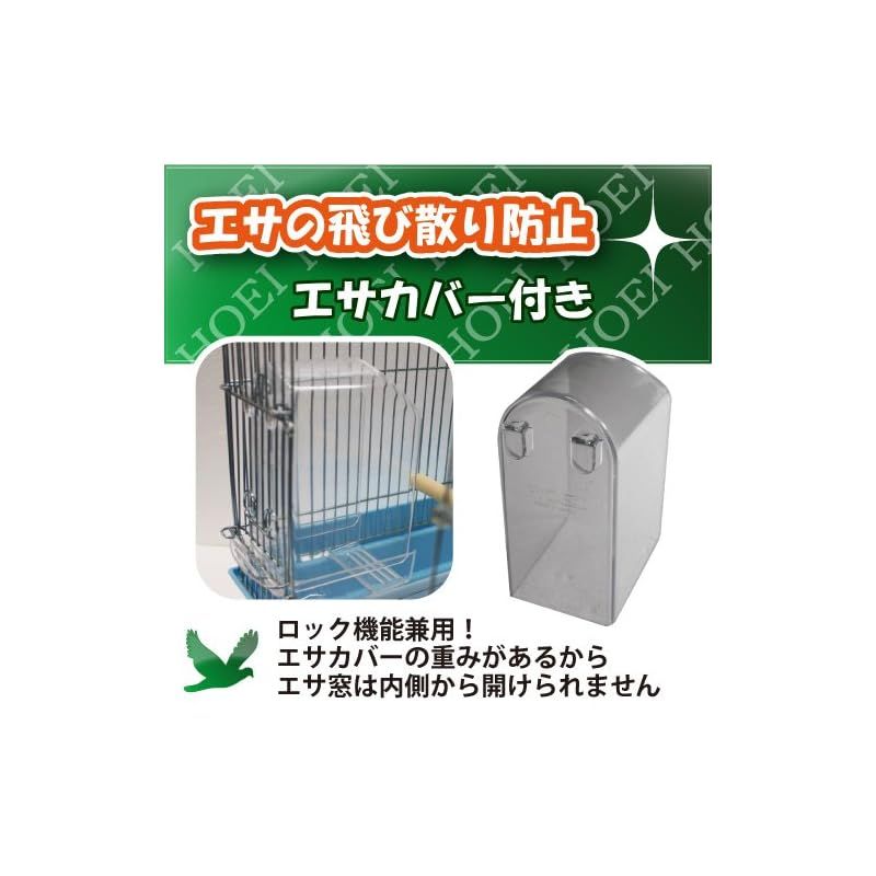 HOEI ハートフルハウスL 鳥かご ハートフルハウス手のり ｜商品紹介