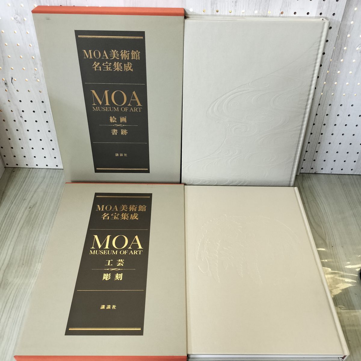 MOA美術館 名宝集成 (全2巻セット) 全2巻 MOA美術館 名宝集成 絵画・書跡 工芸・彫刻 240041 - メルカリ