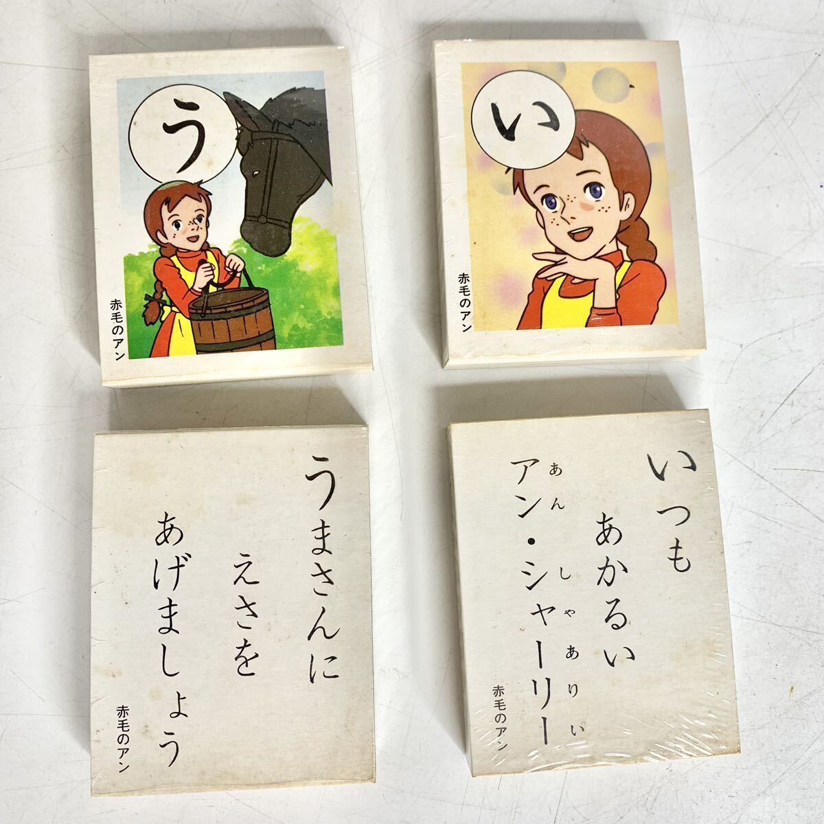 未使用品 昭和レトロ 赤毛のアン かるた セイカのかるた カルタ