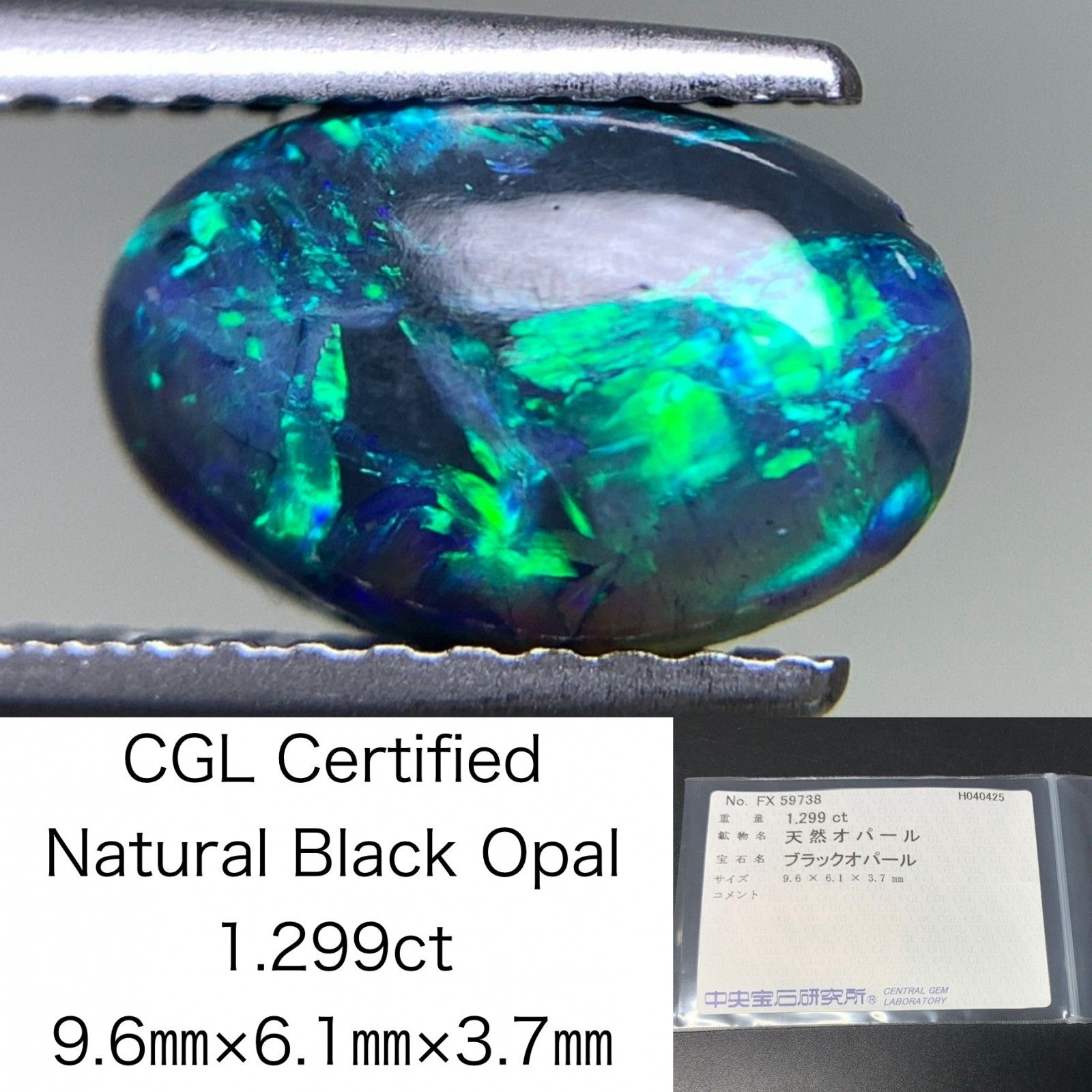 ブラックオパール 1.299ct 中央宝石ソーティング付き 9.6㎜×6.1㎜×3.7㎜ 天然 ルース 裸石 4661Y