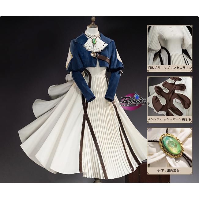 新品、未使用 猫屋小舗　ヴァイオレット?エヴァーガーデン　ヴァイオレット　コスプレ　衣装 　※ウィッグ　靴　手甲　追加可能  CS0818BJ 文化祭