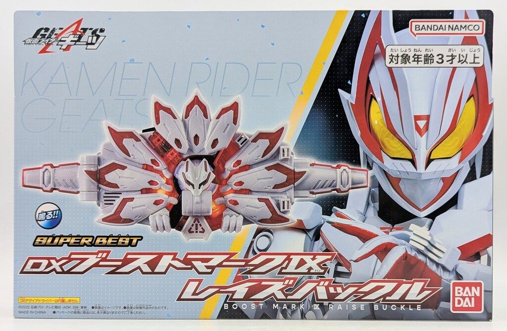 BANDAI - [バンダイ] 仮面ライダーギーツ　ブーストマークナインレイズバックル DXブーストマークIXレイズバックル｜仮面ライダーおもちゃウェブ