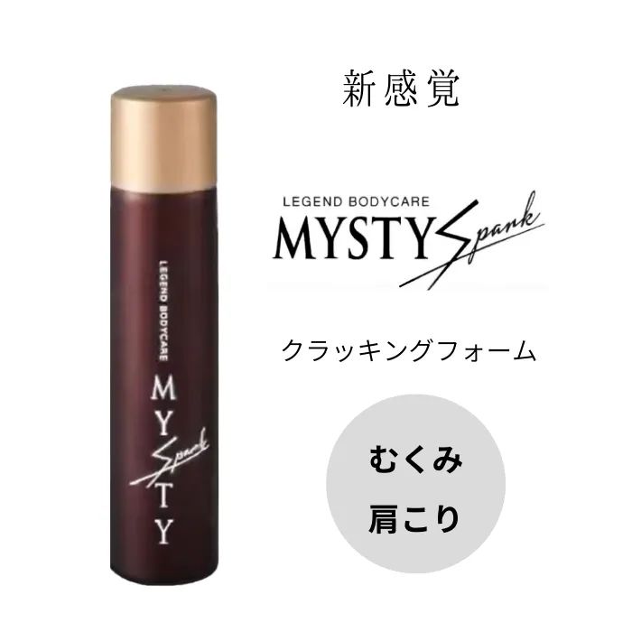 LEGEND BODYCARE MYSTY Spark ボディケア 3個セット - ボディクリーム