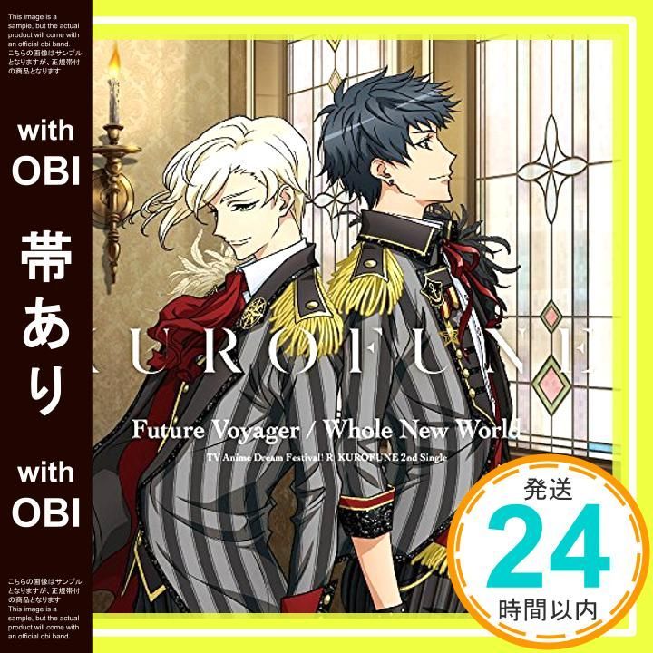 帯あり Future Voyager|Whole New World CD KUROFUNE? KUROFUNE? 結城アイラ 藤末樹_07