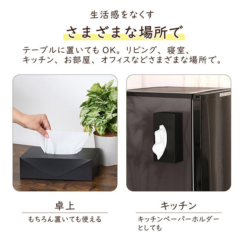ASTROティッシュカバー アストロ 公式 良品 ティッシュケース マグネット付き ブラック